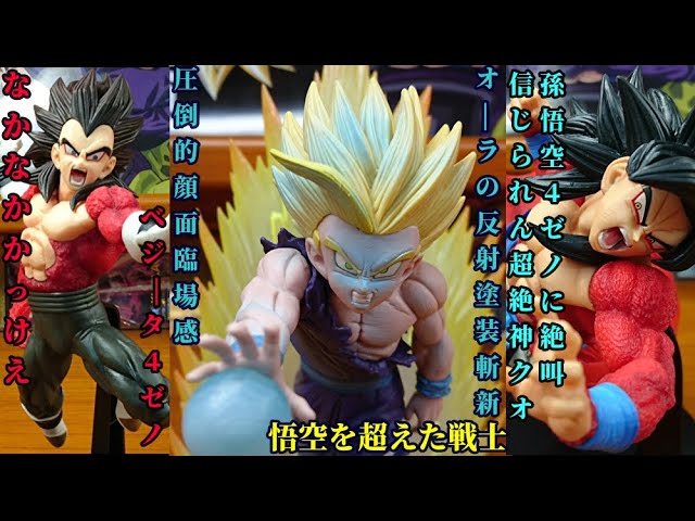 一番くじドラゴンボールZドッカンバトル6th anniversary C賞 超サイヤ