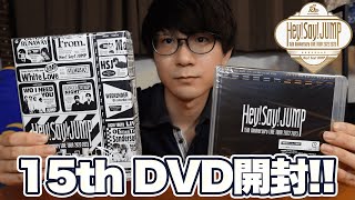 DVD開封】Hey! Say! JUMP 15th Anniversary LIVE TOUR 2022-2023 - YouTube