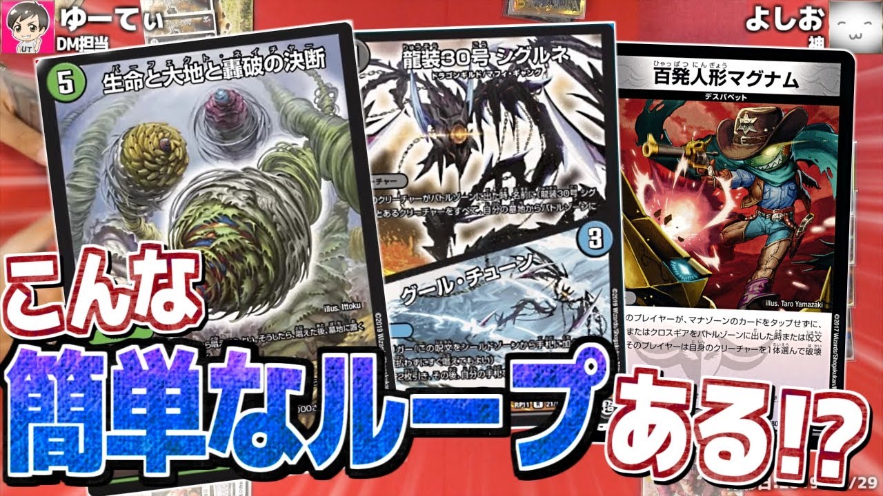 簡単！最強！パーフェクトネイチャーを使ったループ！！ - YouTube