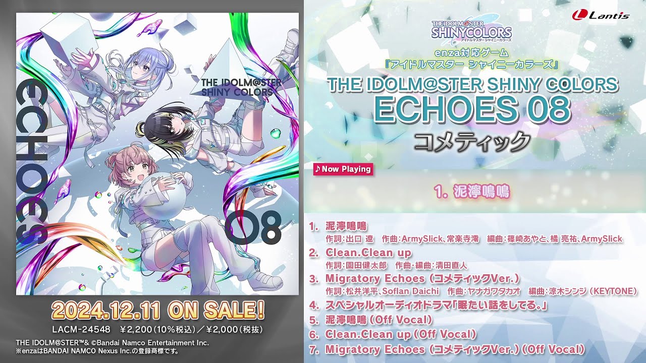 THE IDOLM@STER SHINY COLORS ECHOES 08