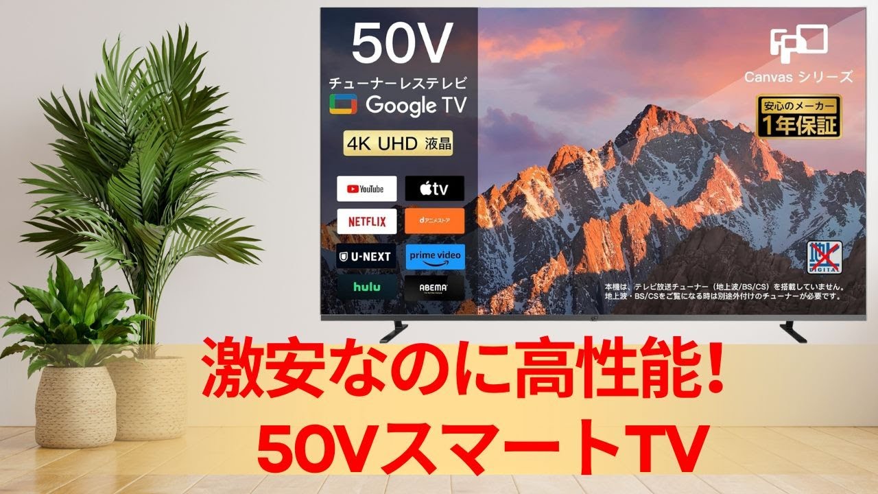 50-inch 4K FPD Google TV (CG50-C2) - A stunning 4K smart TV - YouTube