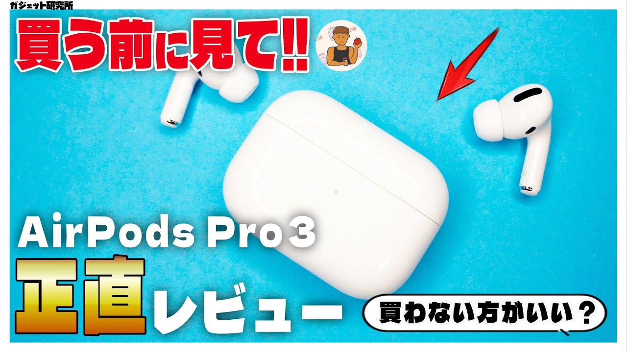 Hands-on Review] What are the Apple AirPods Pro 3 like? What's