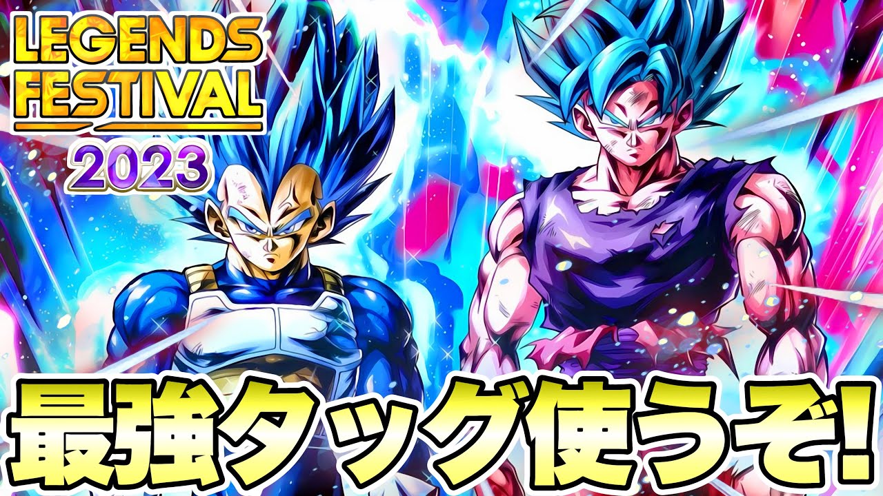 世界最強のフェスティバルキャラ？LLキラベジータ＆界王拳ブルー悟空