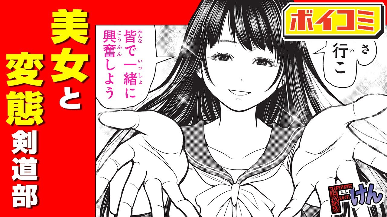 Shonen Jump]”F-Ken” ② [Manga dub/Motion Comic & Audio Drama