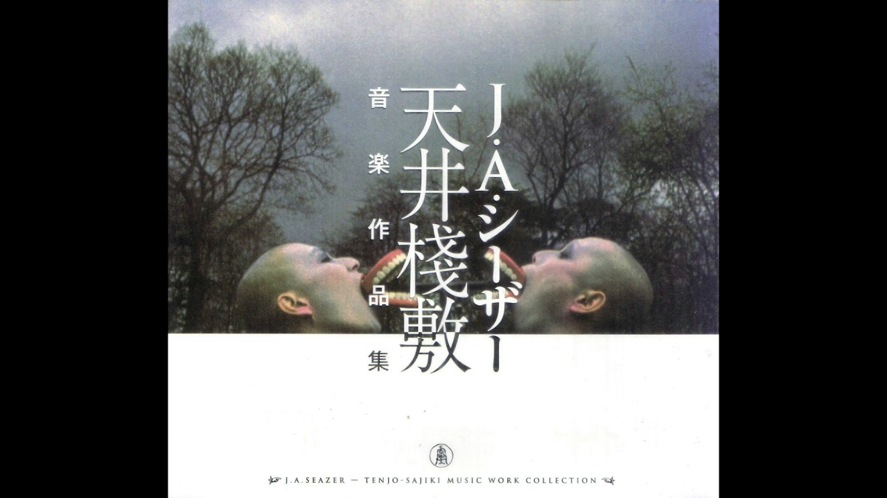 J.A Seazer - 天井桟敷音楽作品集 Disc N.2 - YouTube