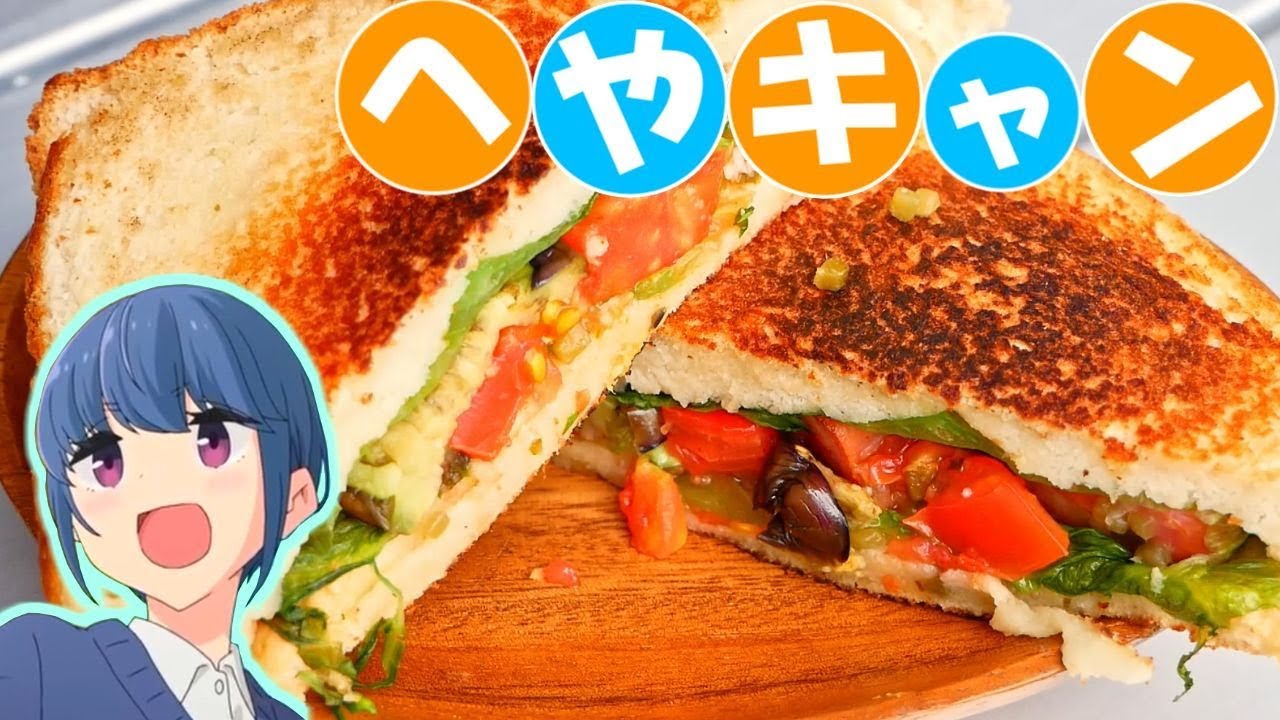 アニメ飯再現料理】へやキャンのサウナとごはんと三輪バイクに出てきた