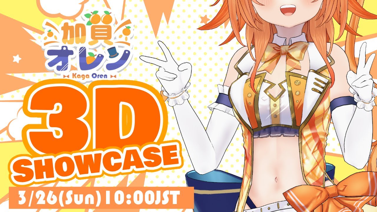 3D SHOWCASE】The moment dreams come true #Oren3D - YouTube