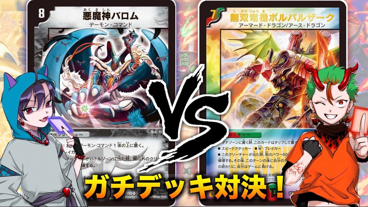 ボルバルブルー 2004年エターナルリーグオープンクラス優勝