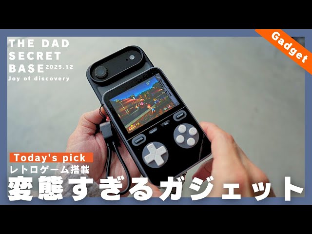 モバイルボーイ ゲーム300種搭載 ゲーム機＋バッテリー】300本ゲーム搭載！