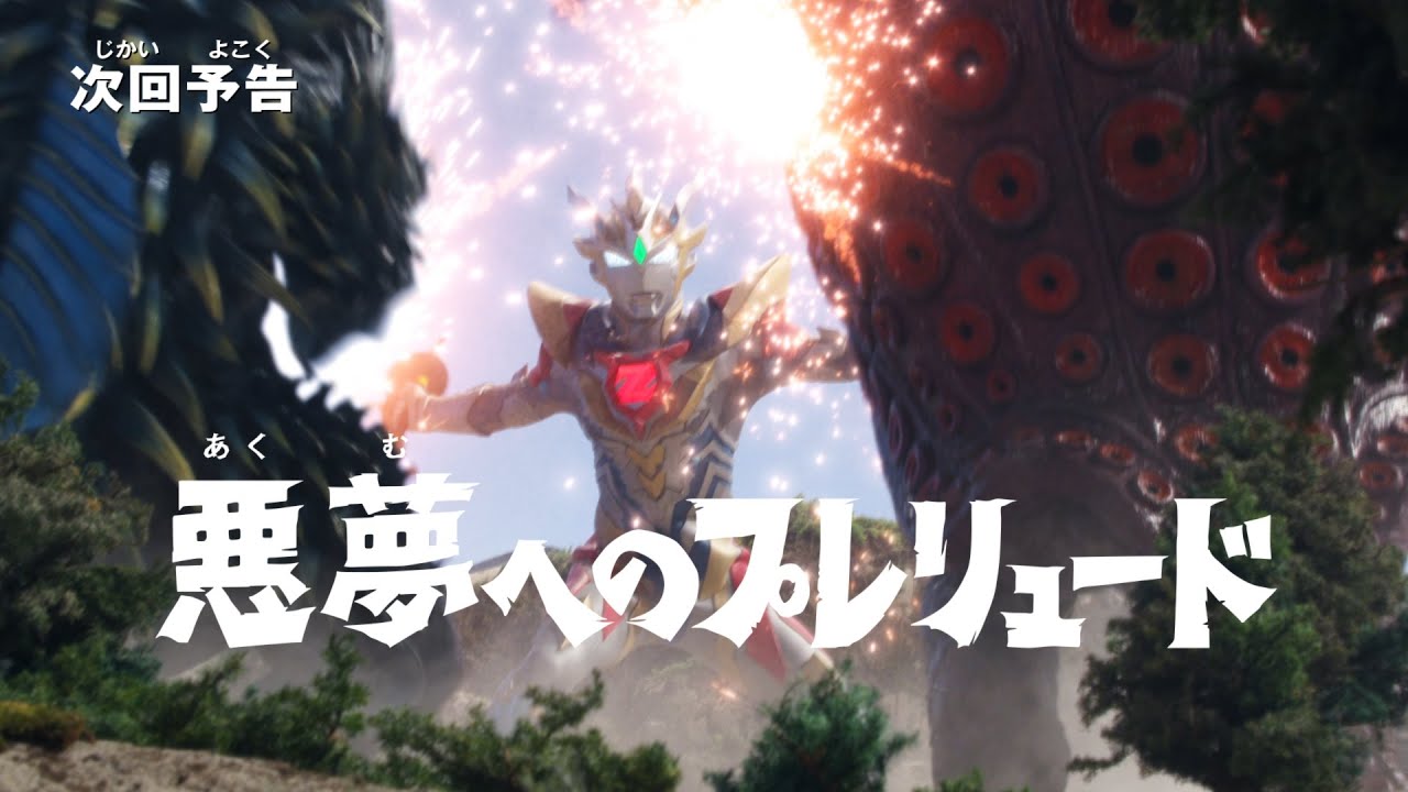 ULTRAMAN Z Episode 23 