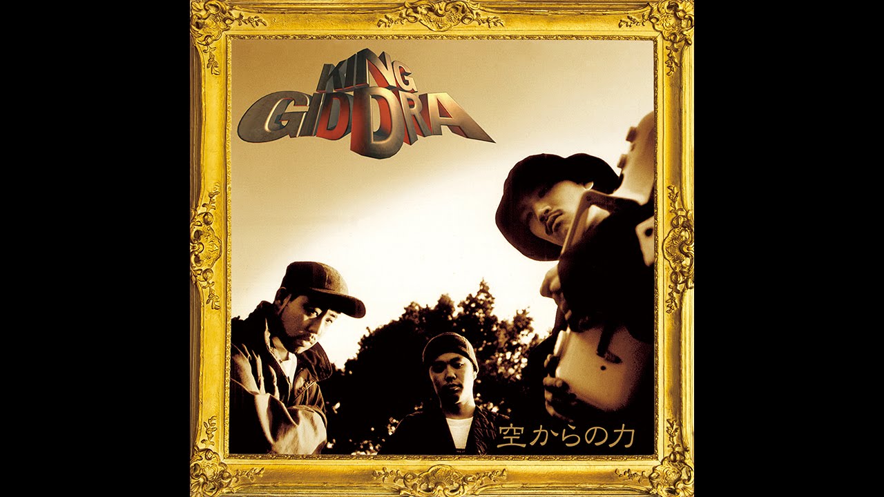 キング・ギドラ『空からの力：30周年記念エディション』CASSETTE