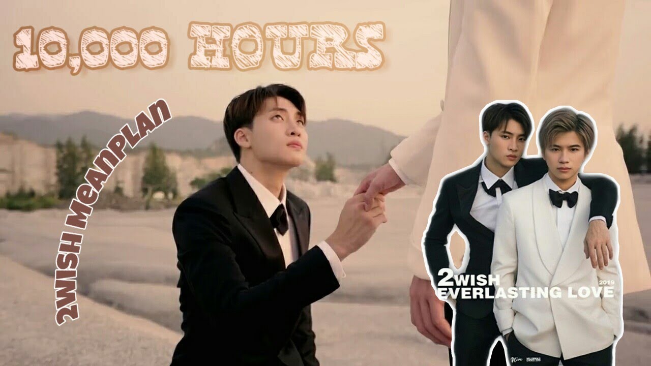 2WISH EVERLASTING LOVE 2019写真集 Meanplan 2WISH EVERLASTING LOVE