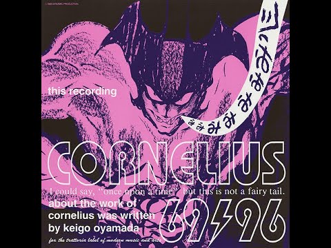 Cornelius – 69⚡︎96 – 2 x Vinyl (LP, Album), 1996 [r1270715