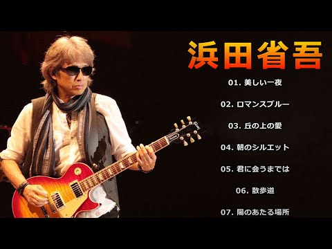 浜田省吾 セレクト 7 - YouTube