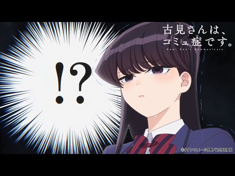 Animation「Komi can't communicate」 2nd PV - YouTube