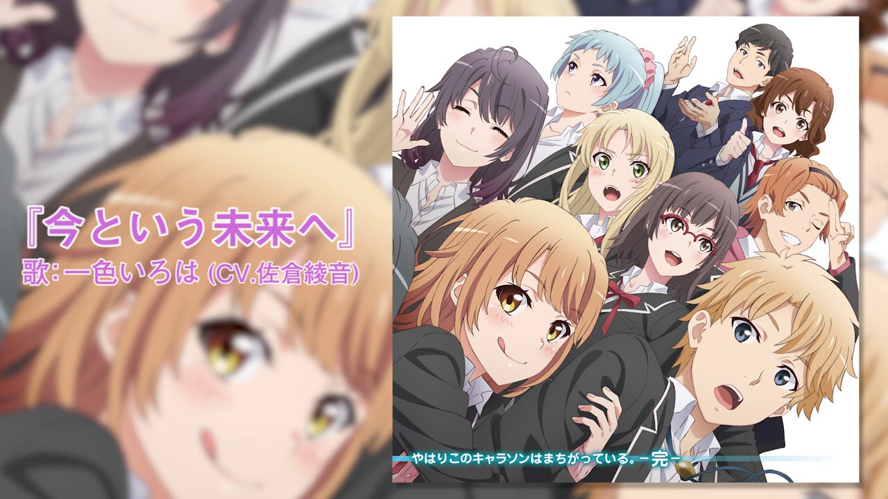 俺ガイル』3期キャラソンアルバム「やはりこのキャラソンはまちがって