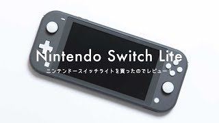 Minimalist Nintendo Switch Lite unboxing review - YouTube