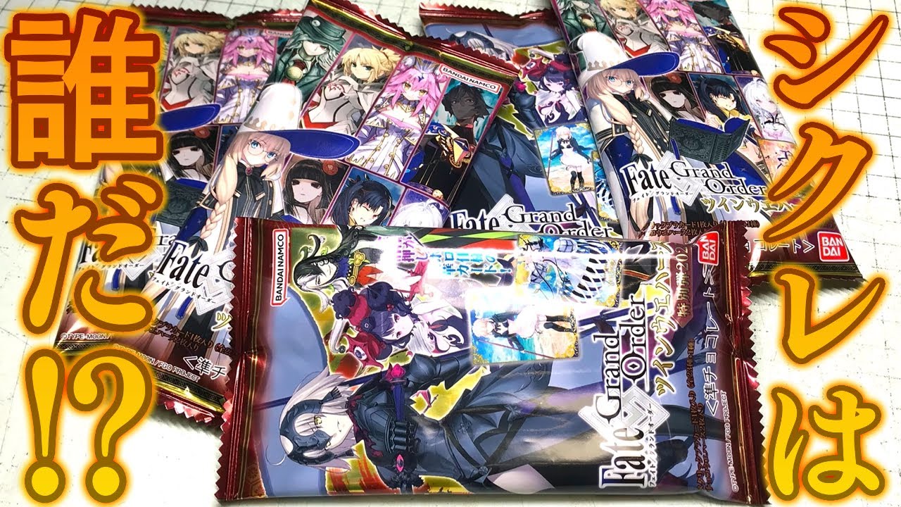 Who is the secret!? FGO Twin Wafer Special Edition 2025 Unboxing