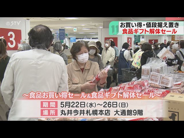 As prices continue to rise some even cost less than half price