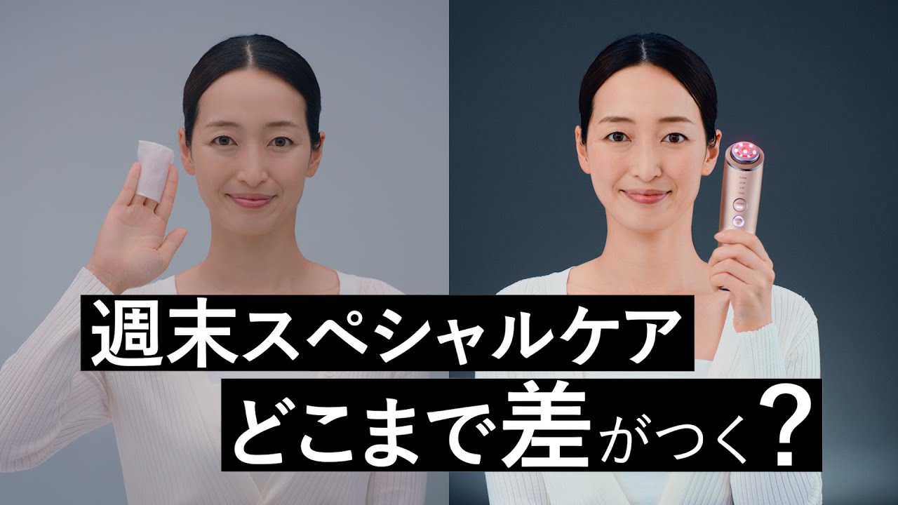 ヤーマン公式】フォトプラス シャイニー「ハンドVS美顔器_WEEKLYケア