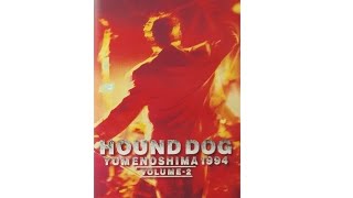 HOUND DOG / 夢の島1994 /ハウンドドッグ/Vol.2/フルバージョン - YouTube