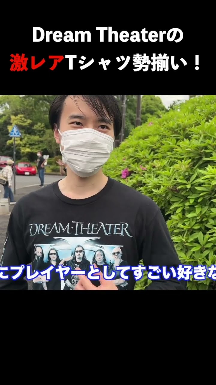 We got to see some super rare Dream Theater T-shirts at Budokan
