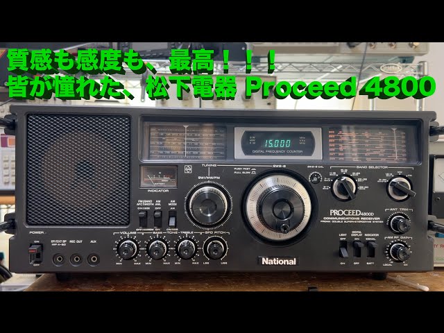 最高級BCLラジオのオーバーホール」RJX-4800 修理完了【2024/05/20