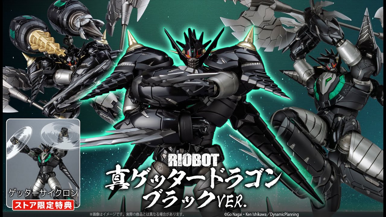 RIOBOT 真ゲッタードラゴン ブラックVER.（ストア限定特典付） – 株式