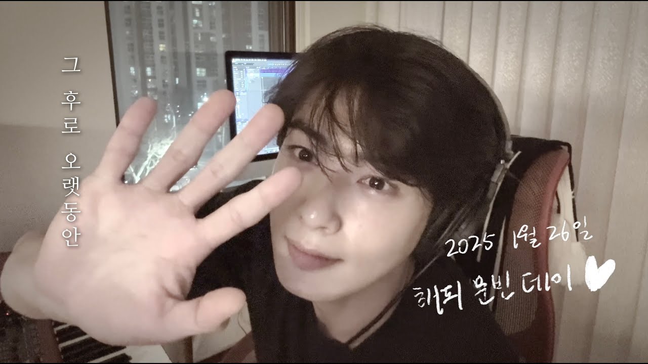 ASTRO」チャウヌ、ムンビンさんの誕生日を迎えて「After A Long Time