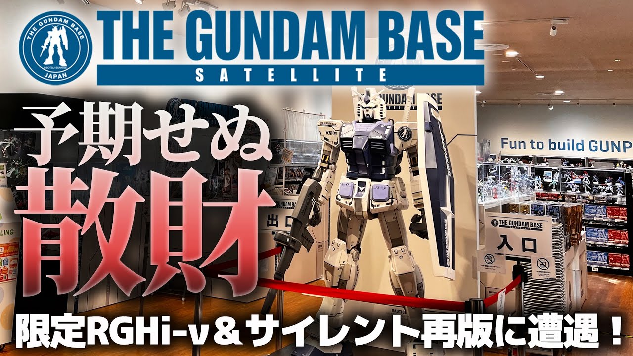 I went to Gundam Base to buy the limited edition RG Hi-ν Gundam