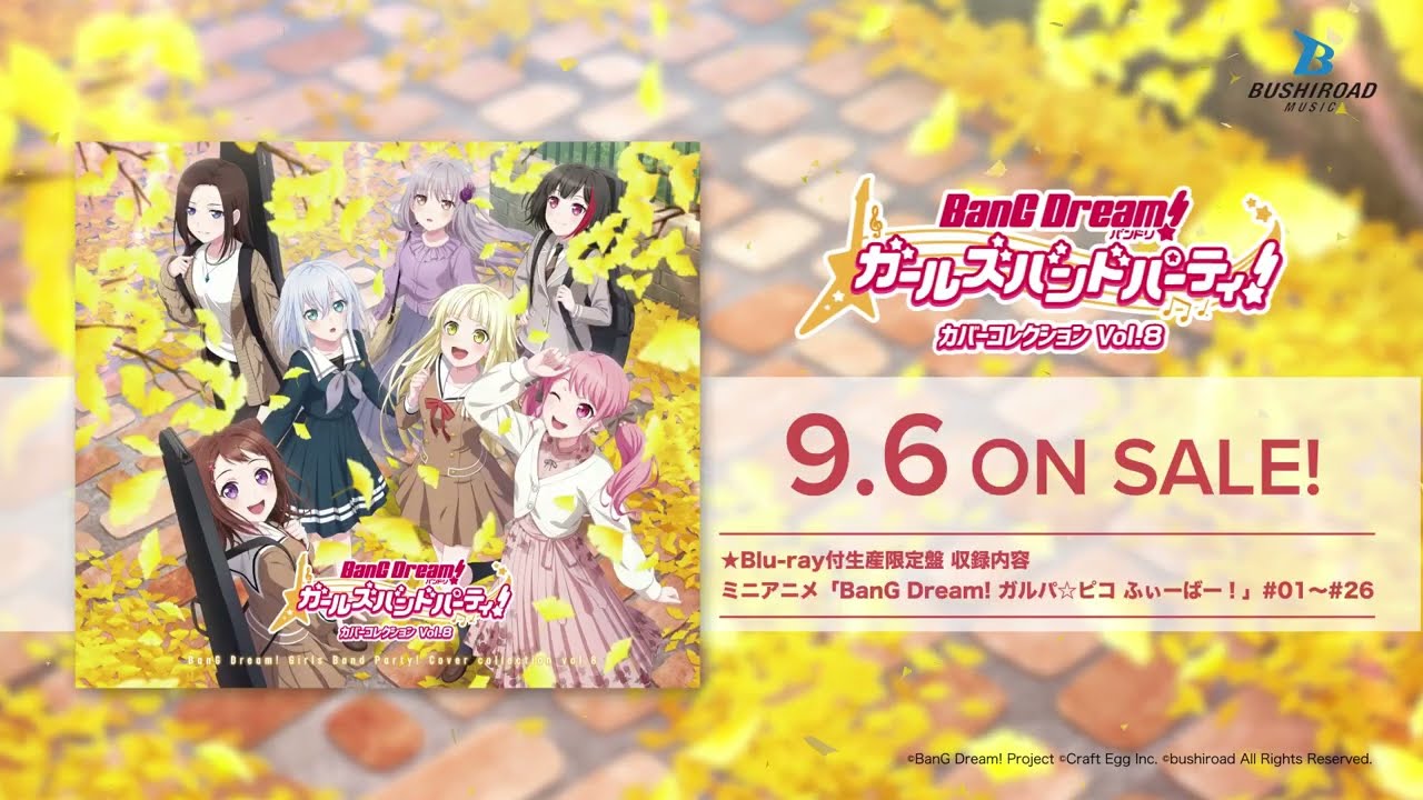 CM】バンドリ！ ガールズバンドパーティ！ カバーコレクションVol.8