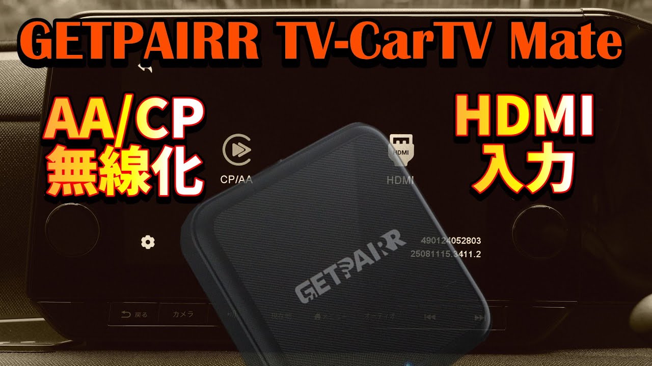 Project] GETPAIRR TV-Car TV Mate [Android Auto / CarPlay Wireless