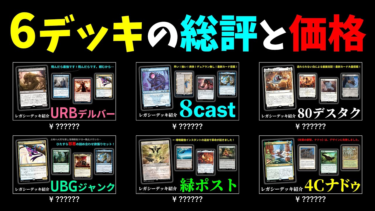 安い！強い！脳筋！ボクが一番好きなレガシーデッキ「緑ポスト」を