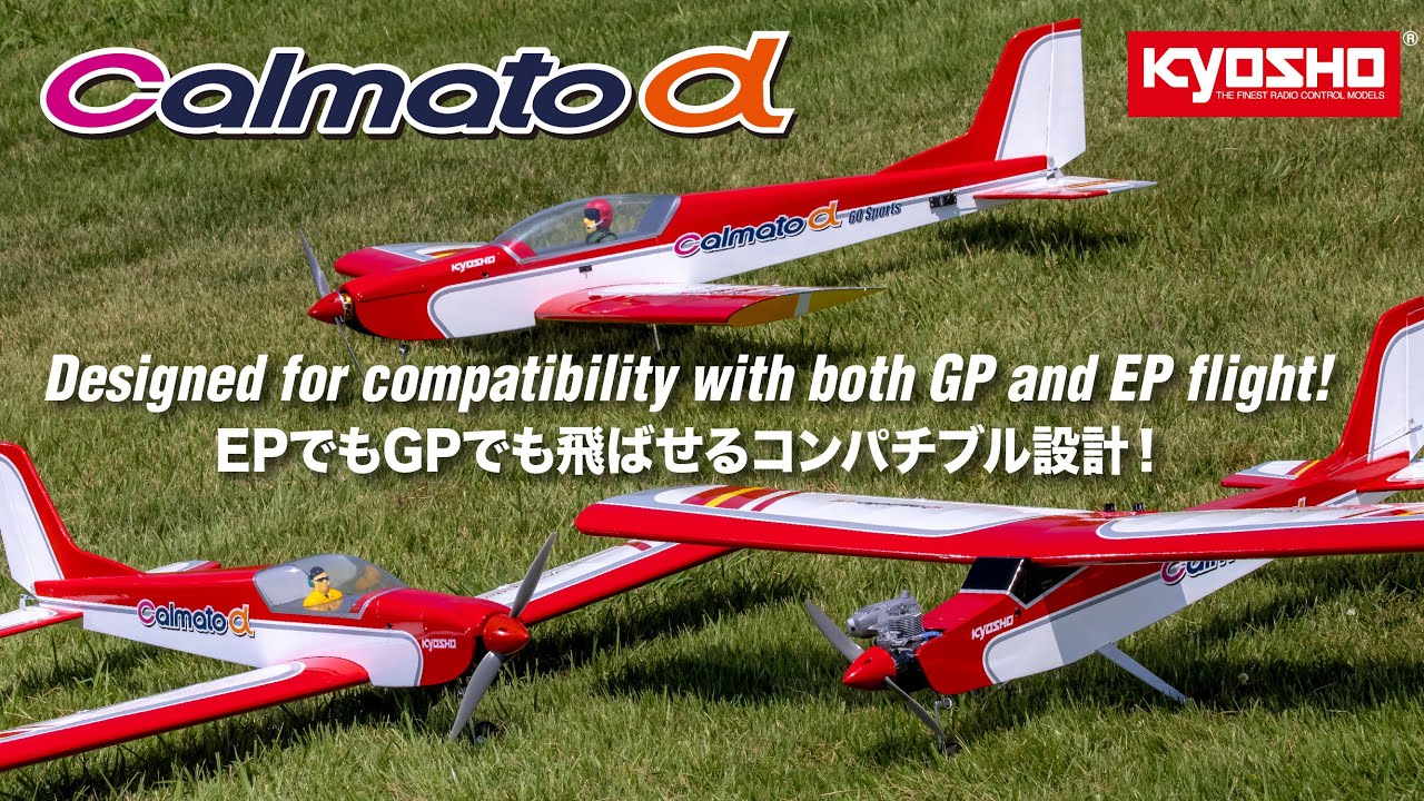KYOSHO Calmato ALPHA 40 Sports - YouTube