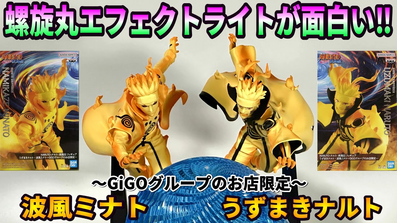 Review] NARUTO Shippuden Figures Uzumaki Naruto, Namikaze Minato