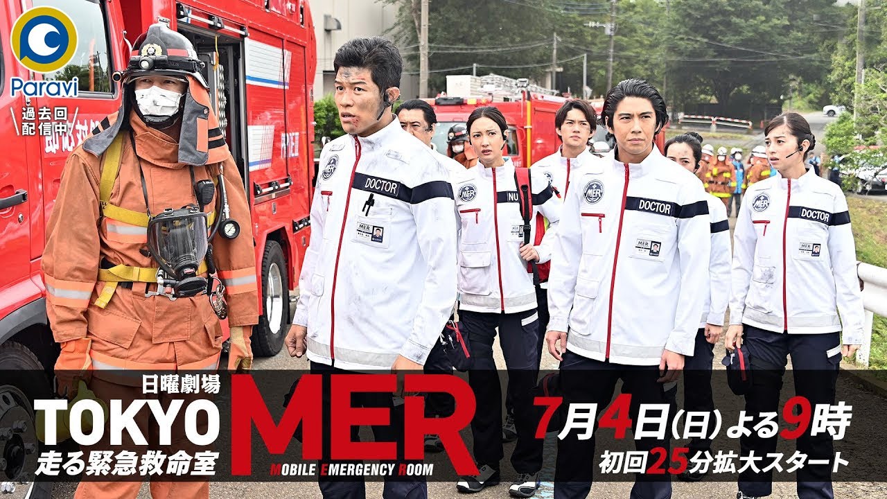 新日曜劇場]『TOKYO MER～走る緊急救命室～』主演・鈴木亮平!! 7月4日