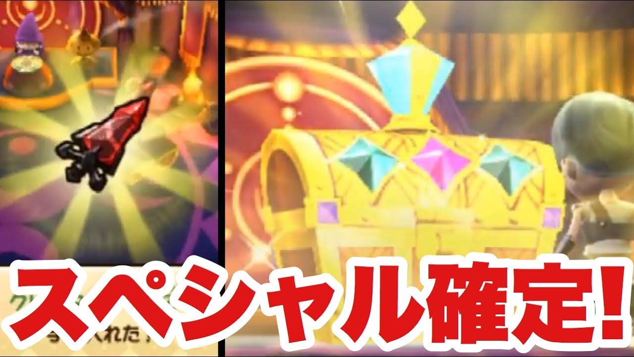 スペシャル確定演出きた！スーパーグレートレア・クリスタルソードZも