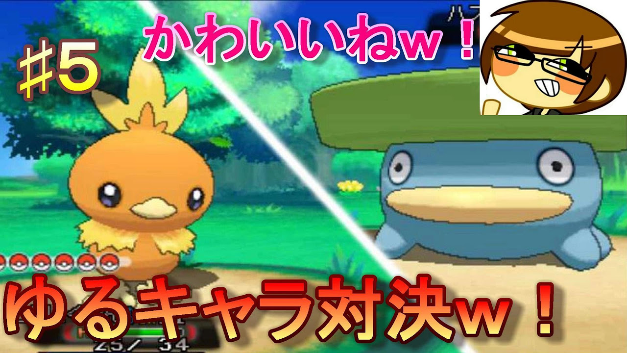 ポケモンオメガルビー♯5ゆるいポケモンいっぱいw - YouTube