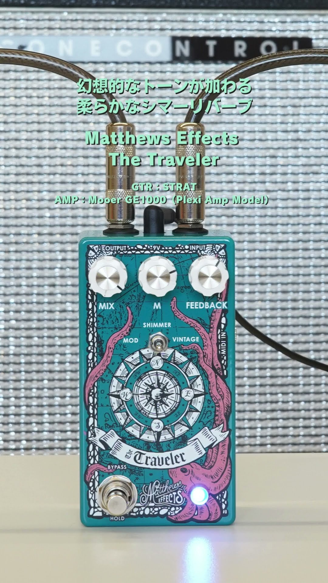 幻想的なトーンが加わる柔らかなシマーリバーブ Matthews Effects The