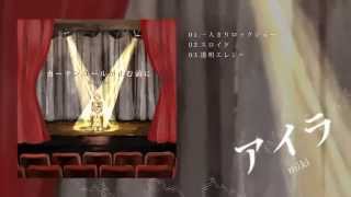 カーテンコールが止む前に (かーてんこーるがやむまえに)とは