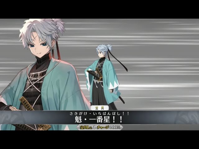 FGO] Heisuke Todo Noble Phantasm + All Skills & Battle Action