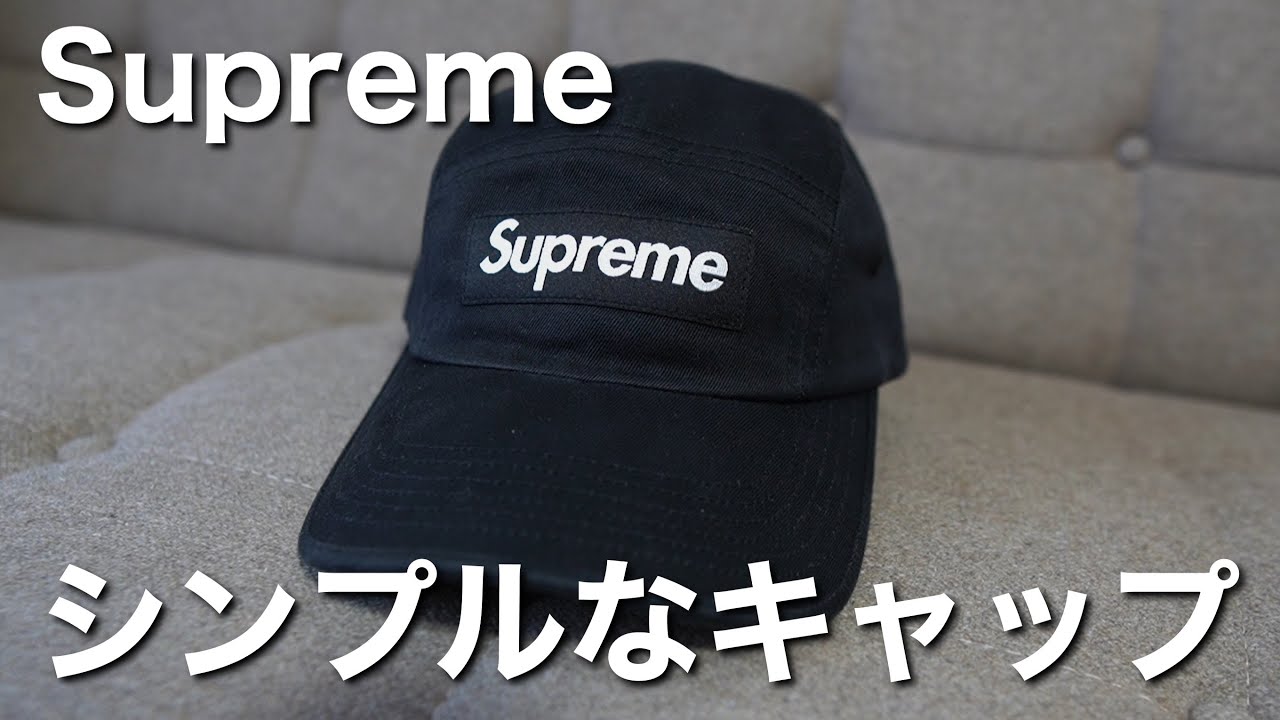 売り切れる前に今すぐ購入】Supremeのキャンプキャップが発売中
