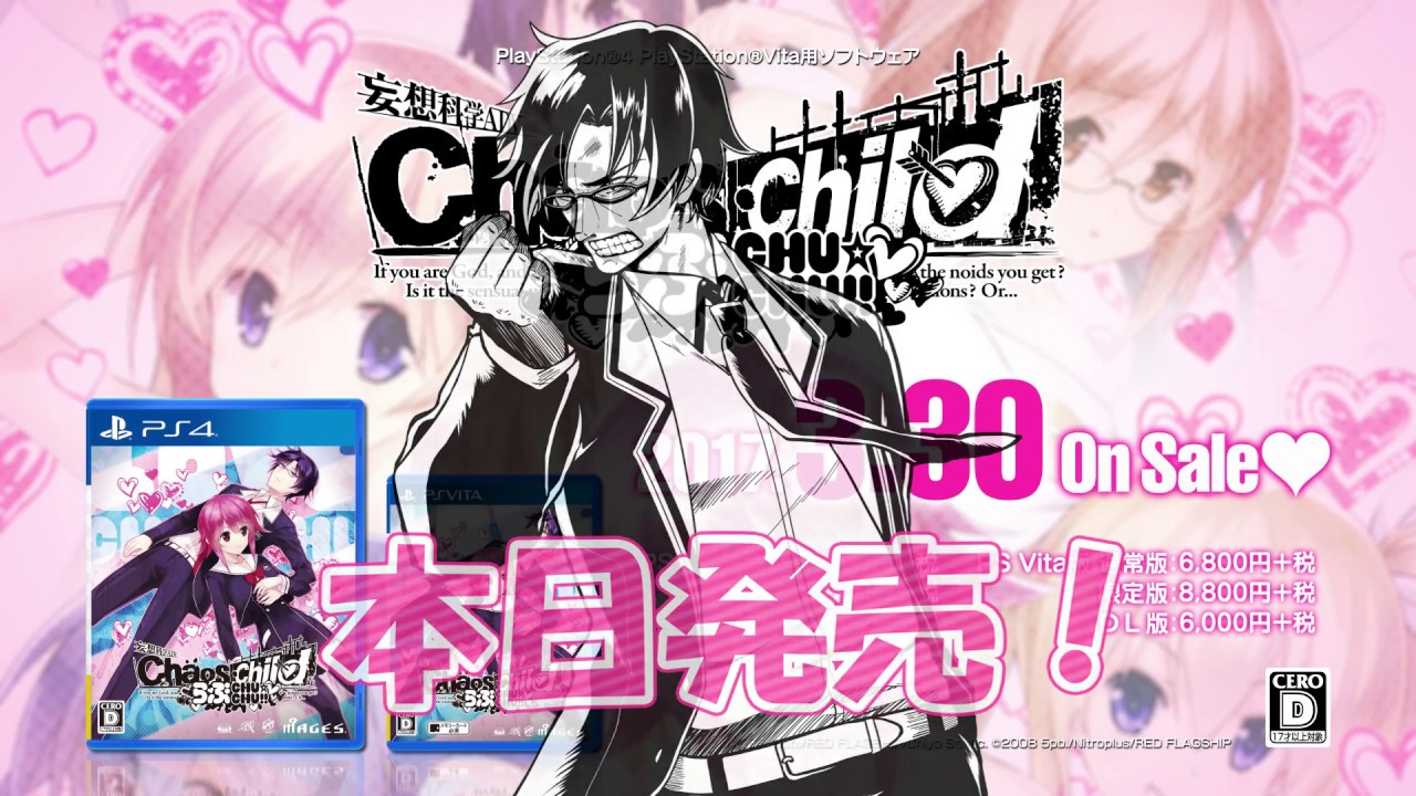 PS4/PSVita『CHAOS;CHILD らぶchu☆chu!!』発売日動画 - YouTube