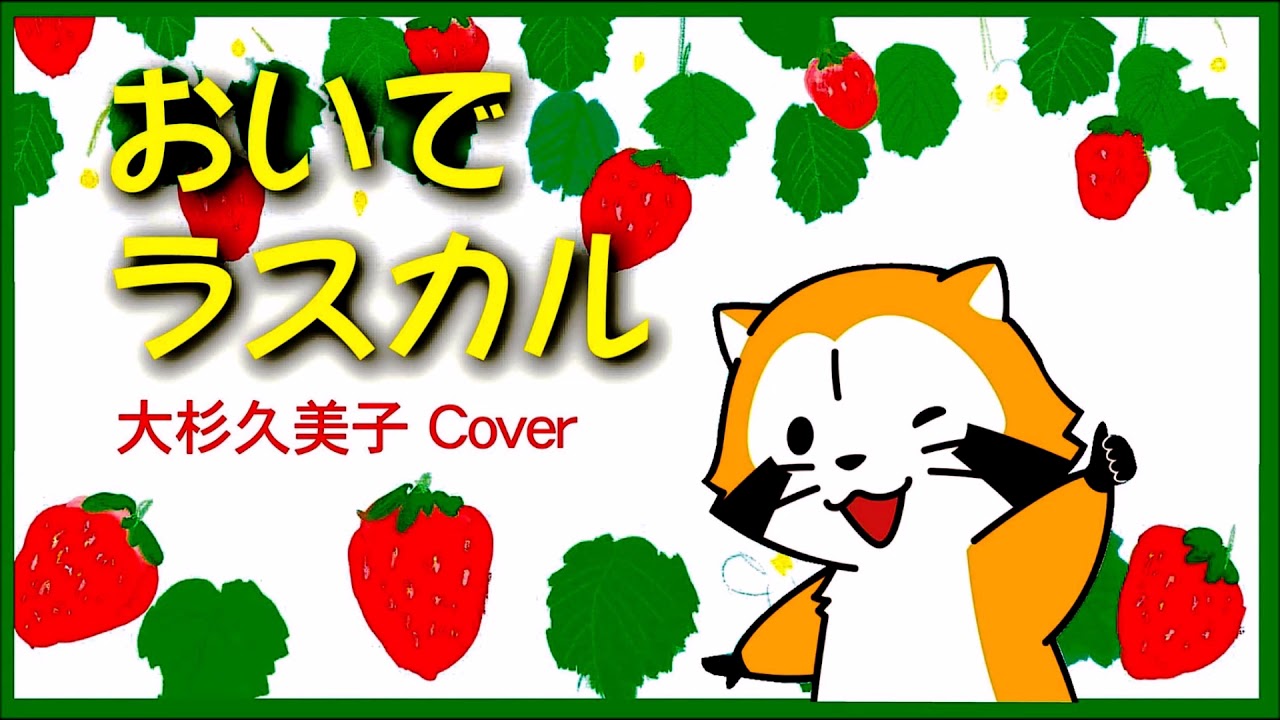 70年代に大活躍した、透き通るように明るく優しい歌声のアニソン歌手