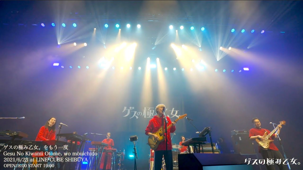 ゲスの極み乙女 「TOUR 2020『ゲスの極み乙女。をもう一度』at LINE