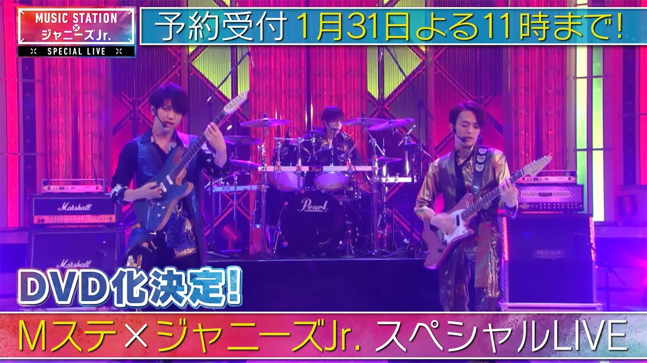 MUSIC STATION × ジャニーズJr. スペシャルLIVE」完全予約販売 予約