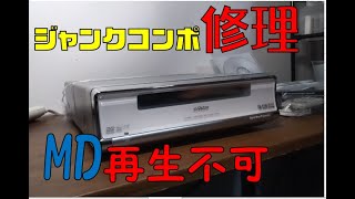 修理】ジャンコンポ Victor NX-DV3 - YouTube