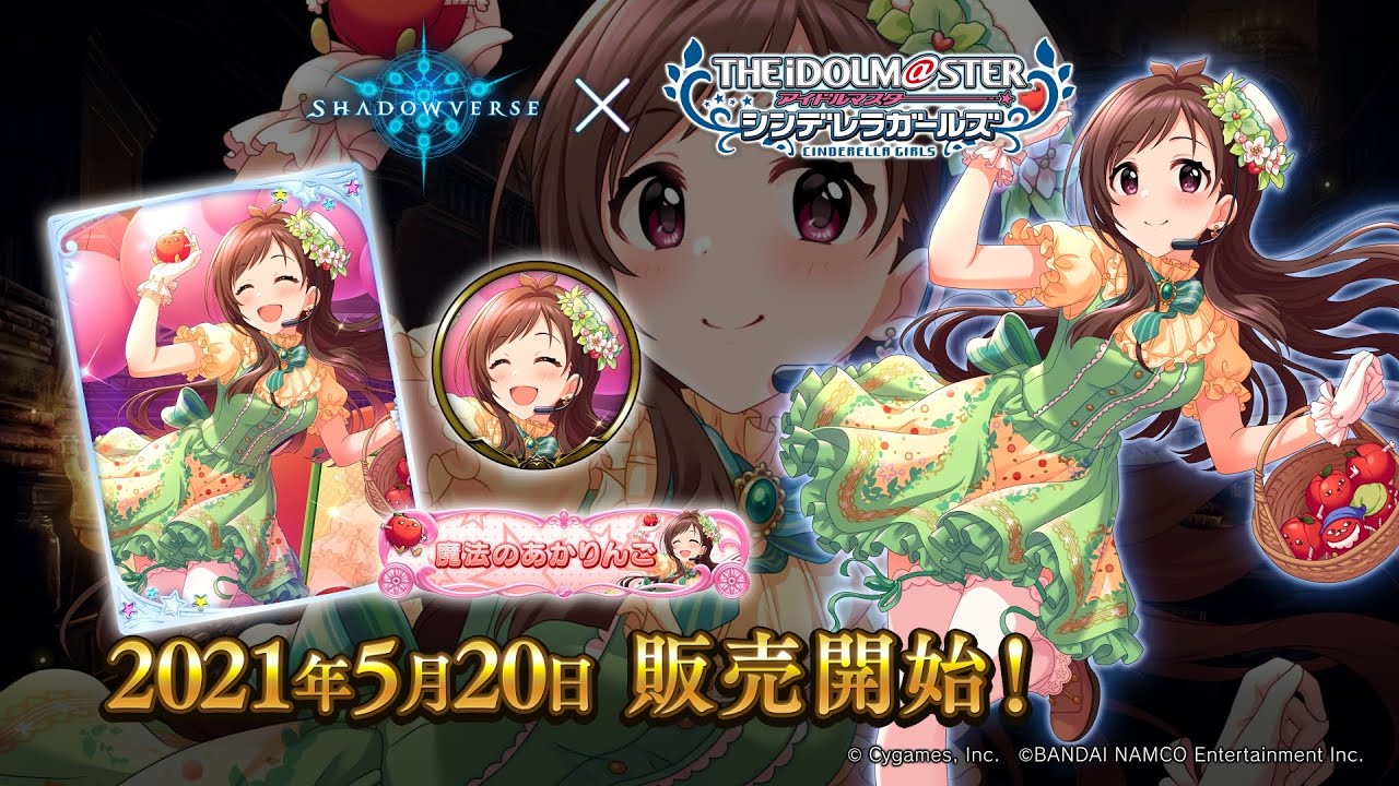 Shadowverse × アイドルマスター シンデレラガールズ】リーダースキン