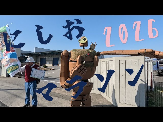 にしおマラソン2026【去年の自分を超えろ】一本歯下駄Hブロック - YouTube