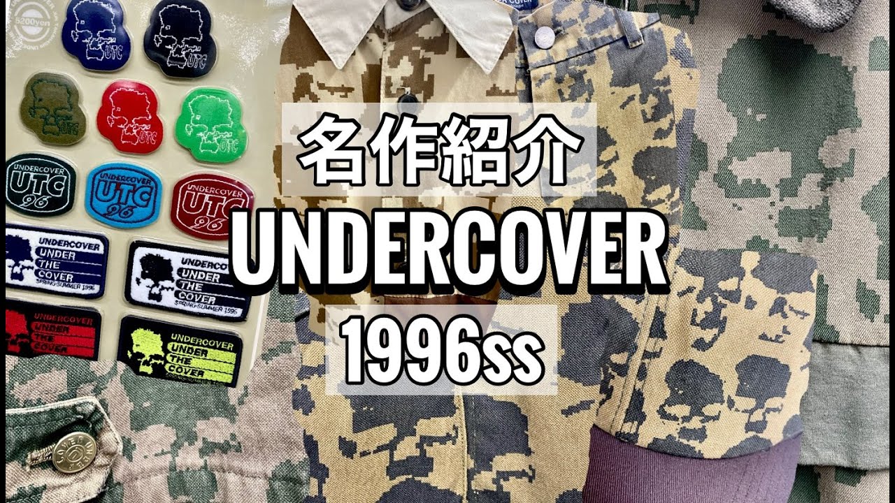 名作紹介‼UNDERCOVER】96SSスカルシリーズ‼マジで内容濃いです‼ - YouTube